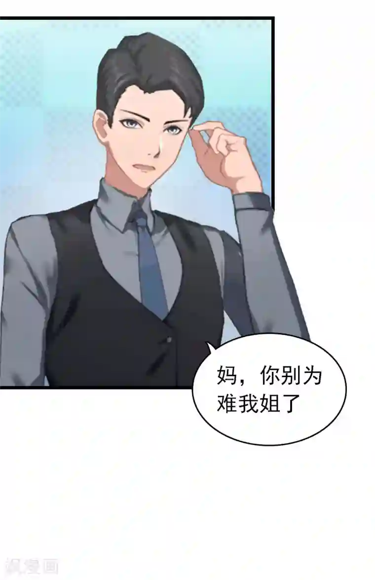 豪门危情：黑心总裁不好惹第9话 回家