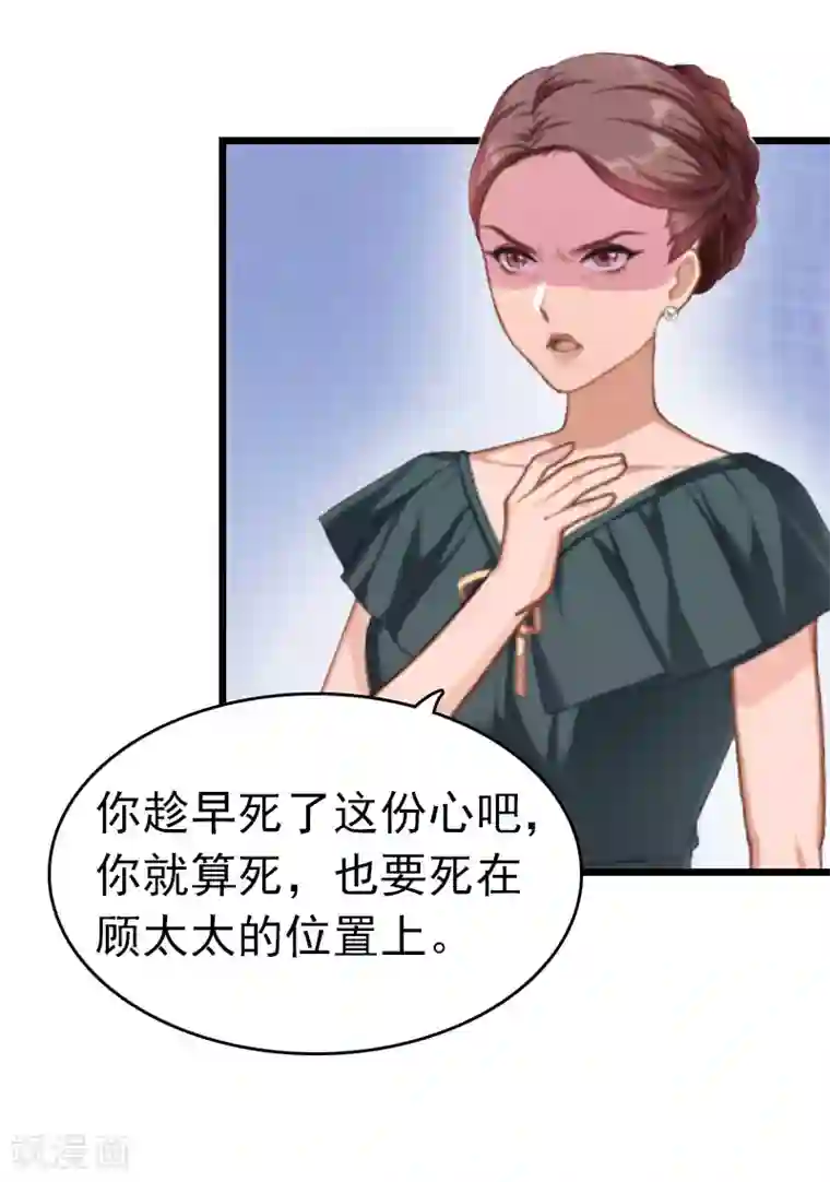 豪门危情：黑心总裁不好惹第9话 回家