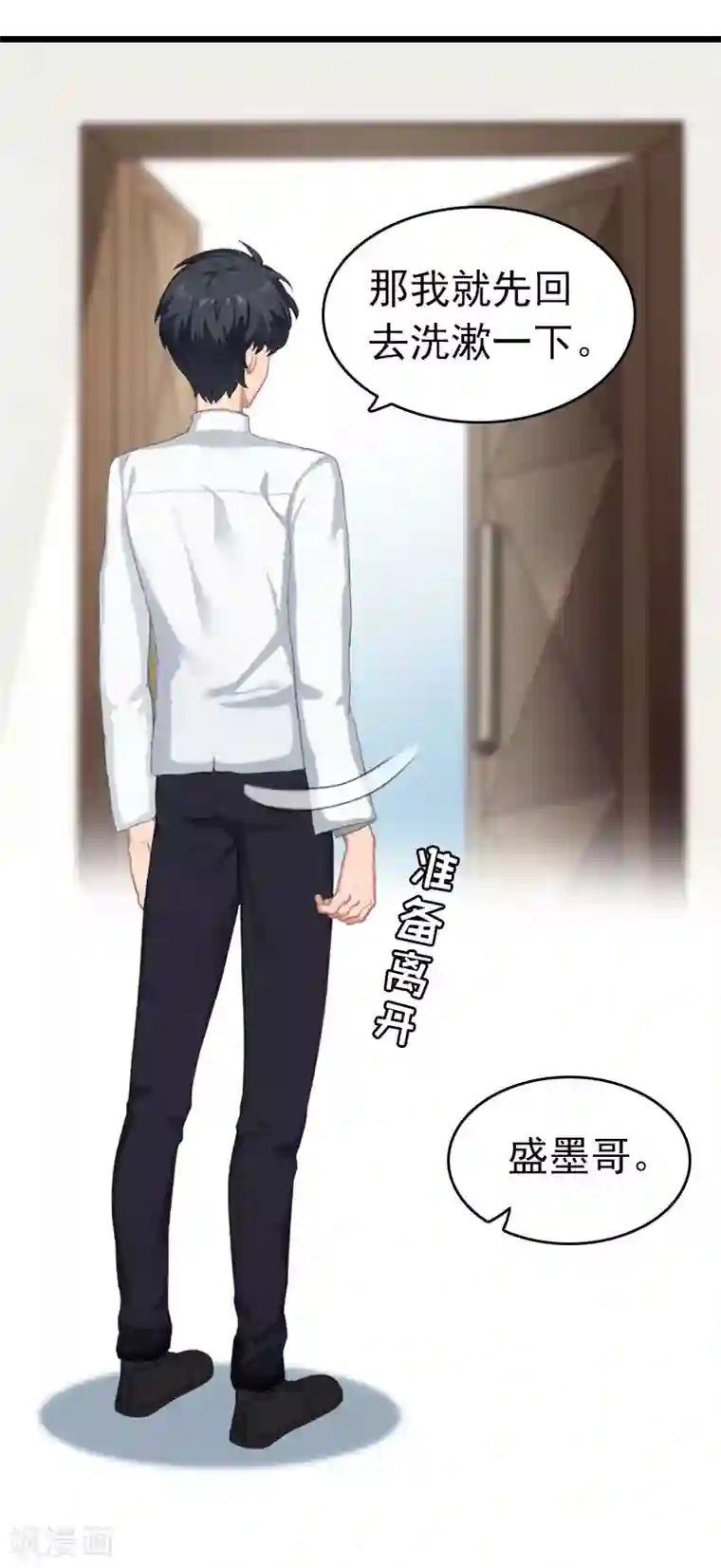 豪门危情：黑心总裁不好惹第9话 回家