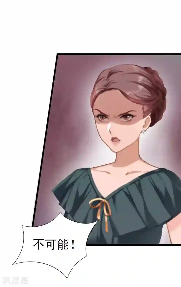 豪门危情：黑心总裁不好惹第9话 回家