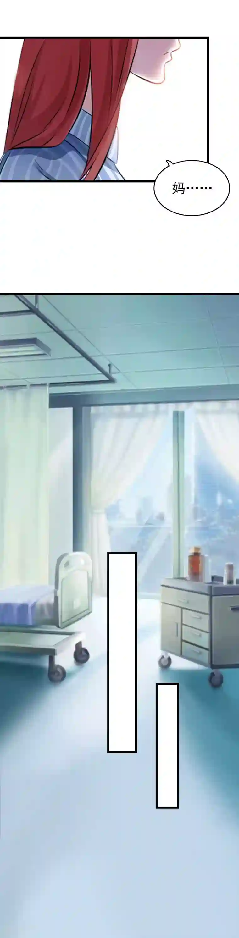 豪门危情：黑心总裁不好惹第9话 回家