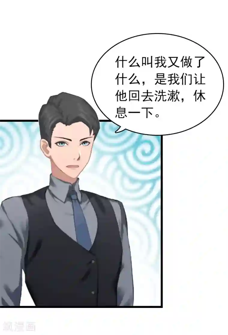 豪门危情：黑心总裁不好惹第9话 回家