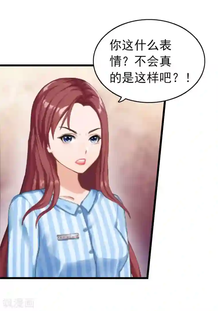 豪门危情：黑心总裁不好惹第10话 真相