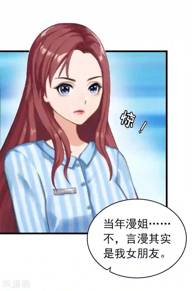 豪门危情：黑心总裁不好惹第10话 真相