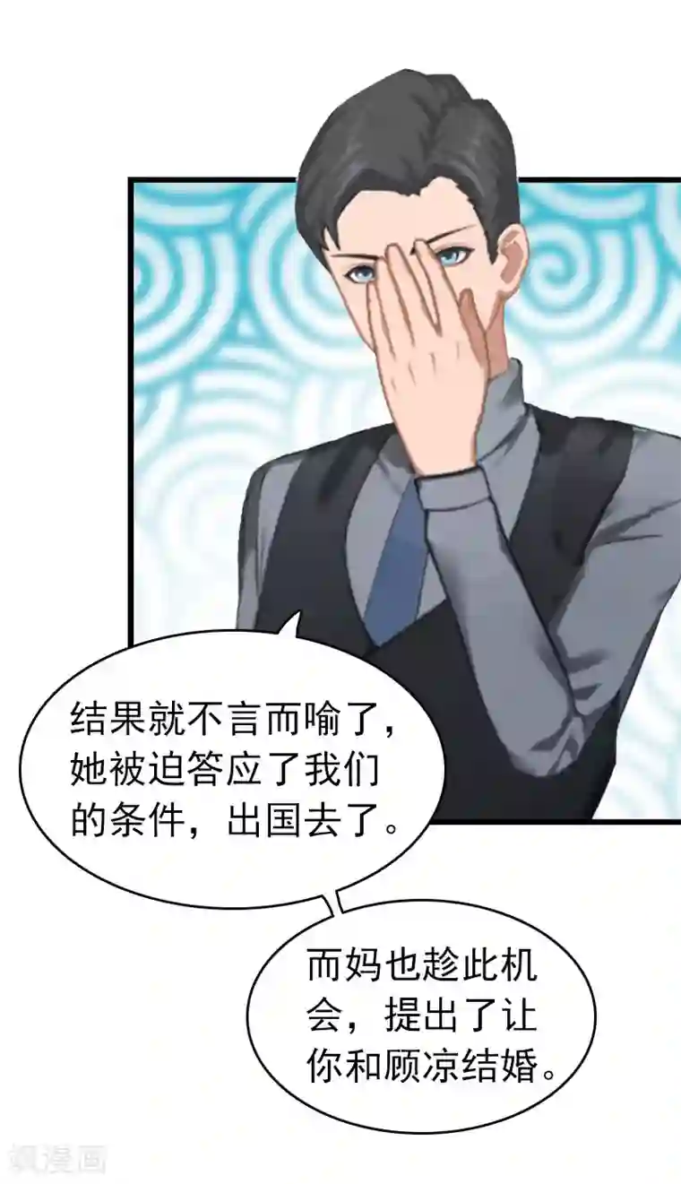 豪门危情：黑心总裁不好惹第10话 真相