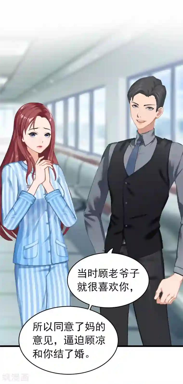 豪门危情：黑心总裁不好惹第10话 真相