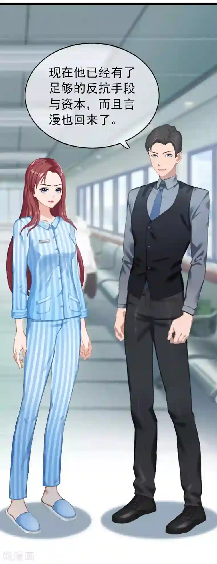 豪门危情：黑心总裁不好惹第10话 真相