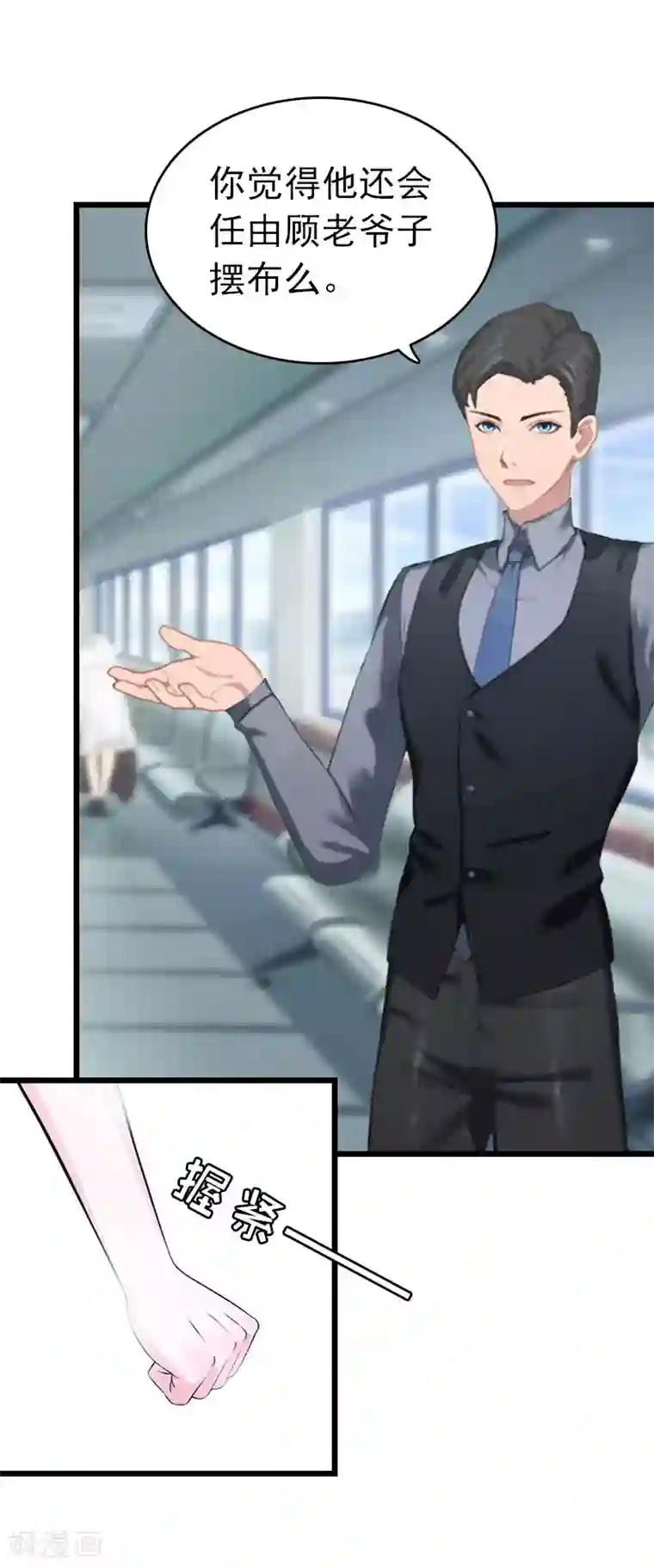 豪门危情：黑心总裁不好惹第10话 真相