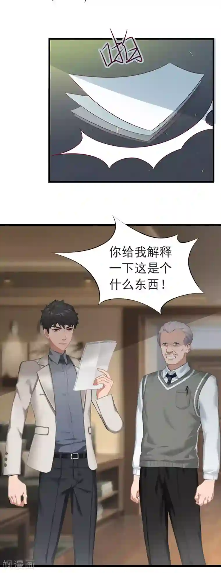 豪门危情：黑心总裁不好惹第10话 真相