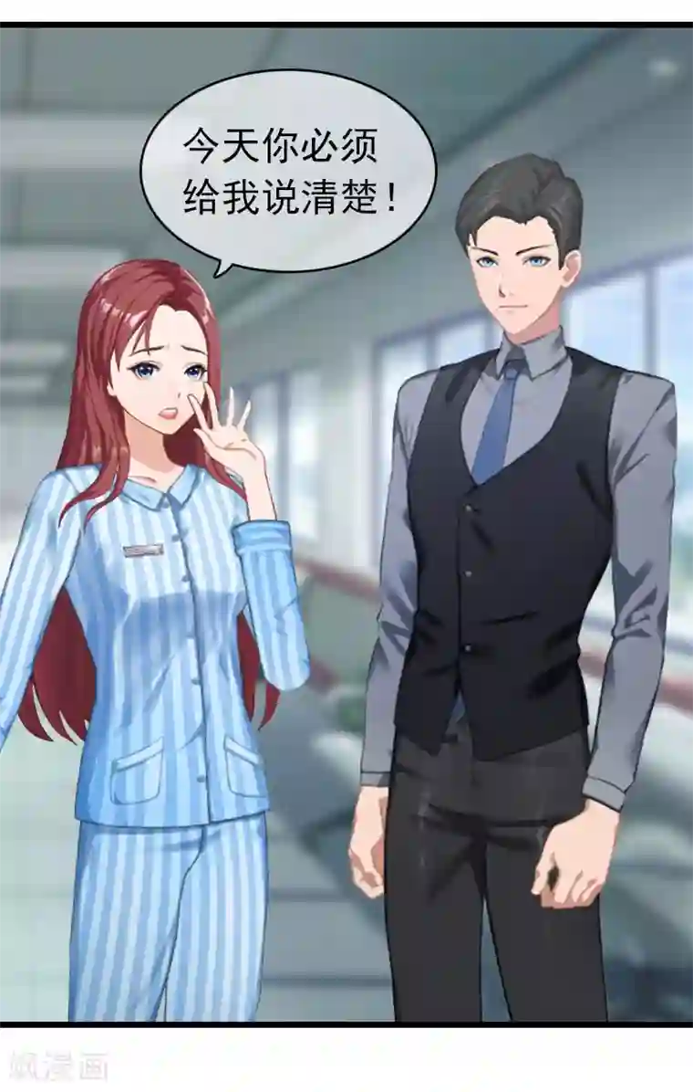 豪门危情：黑心总裁不好惹第10话 真相