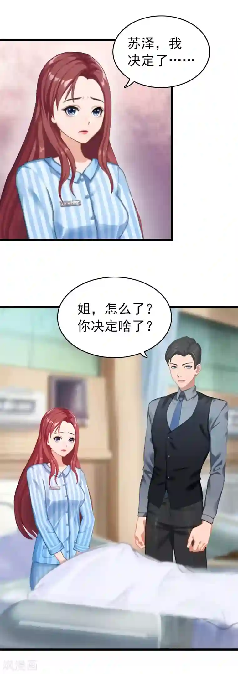 豪门危情：黑心总裁不好惹第11话 顾爷爷住院