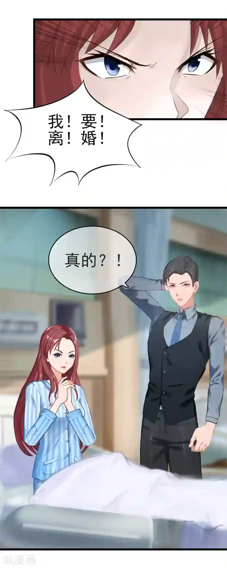 豪门危情：黑心总裁不好惹第11话 顾爷爷住院