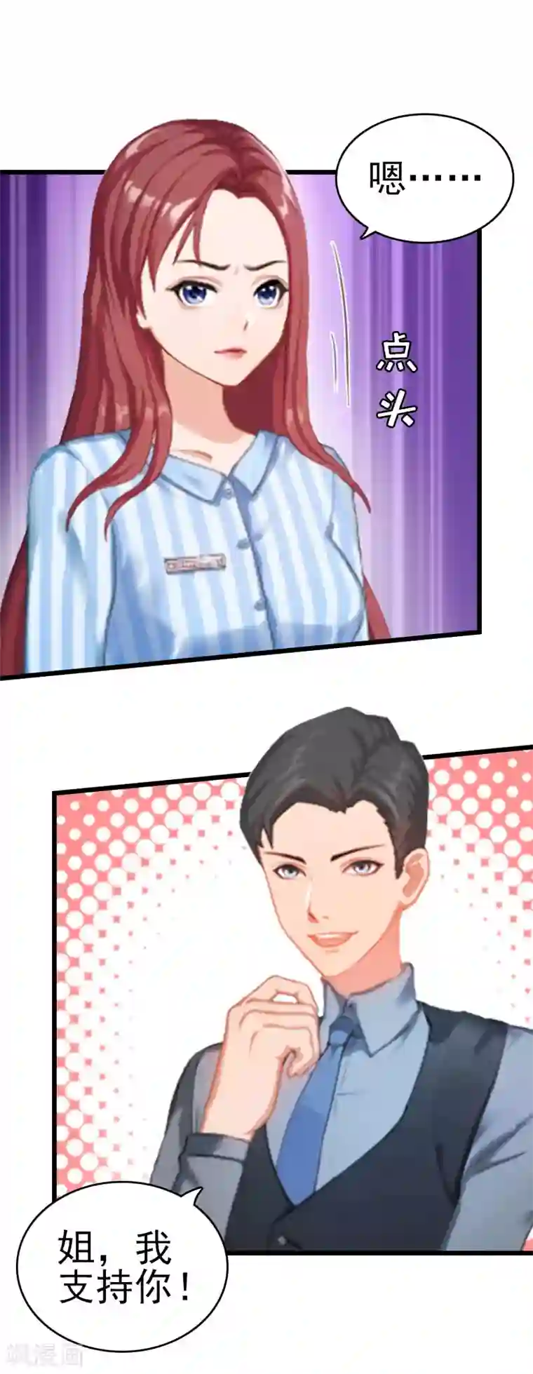 豪门危情：黑心总裁不好惹第11话 顾爷爷住院