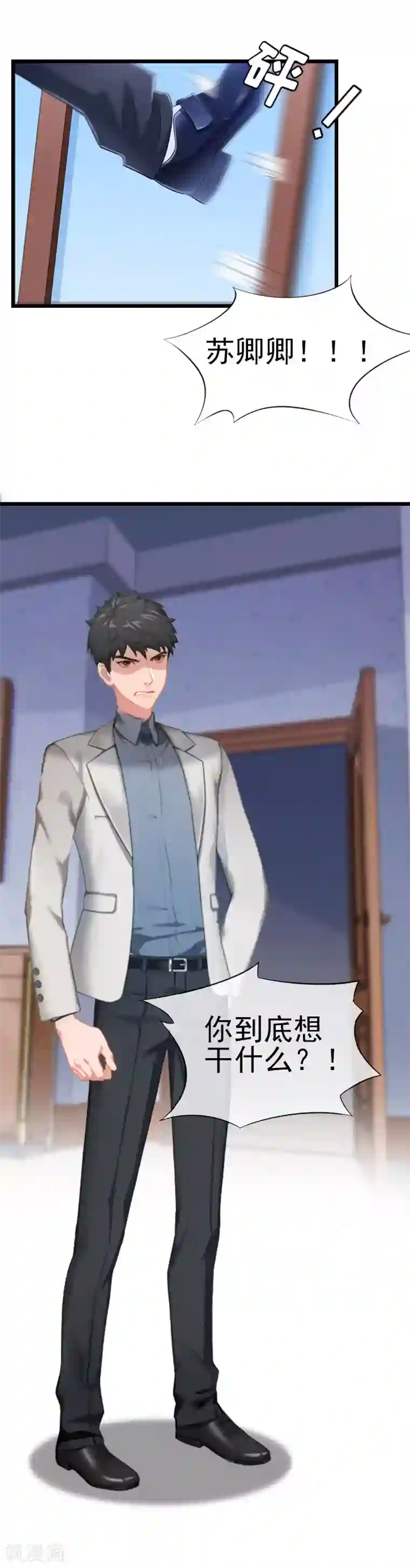 豪门危情：黑心总裁不好惹第11话 顾爷爷住院