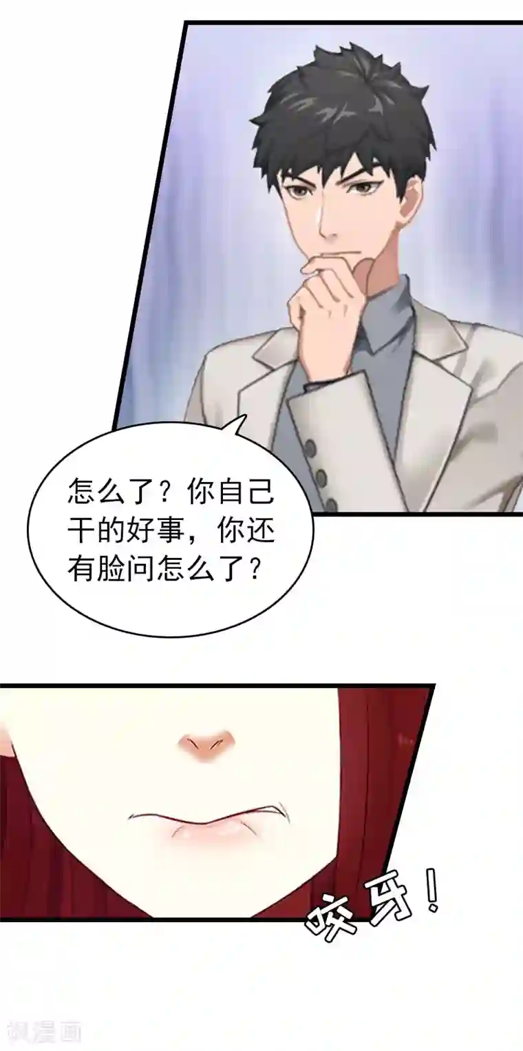 豪门危情：黑心总裁不好惹第11话 顾爷爷住院