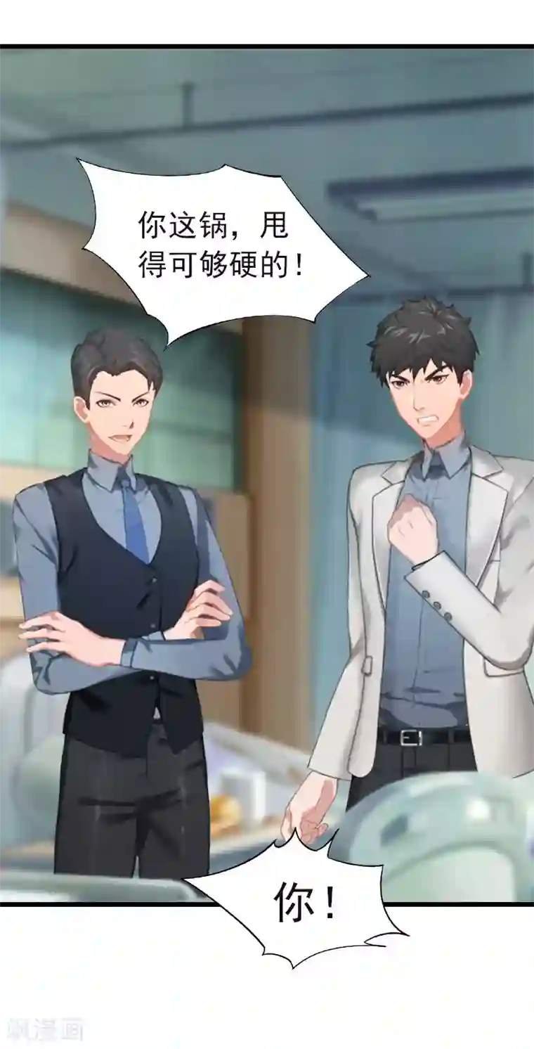 豪门危情：黑心总裁不好惹第11话 顾爷爷住院