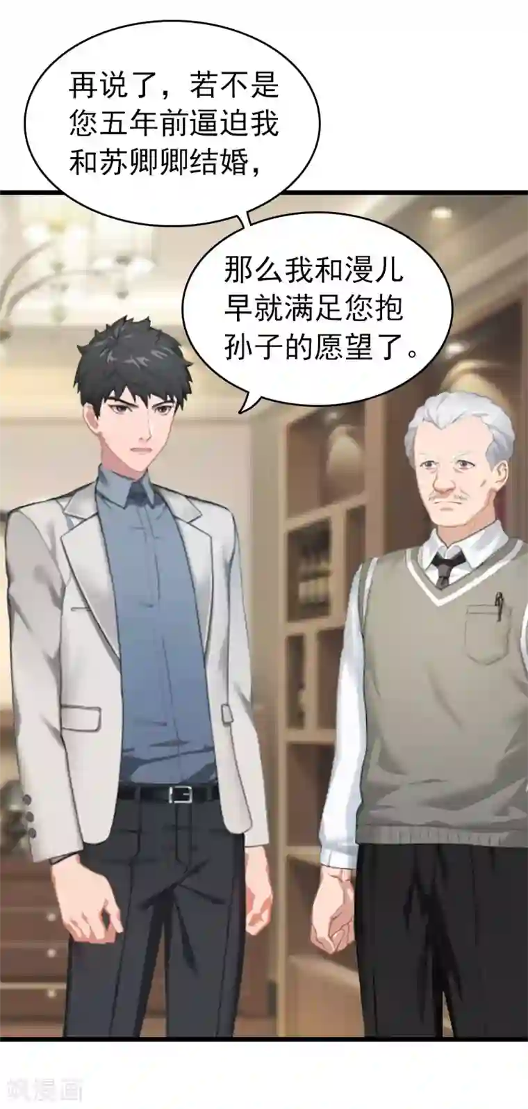 豪门危情：黑心总裁不好惹第11话 顾爷爷住院