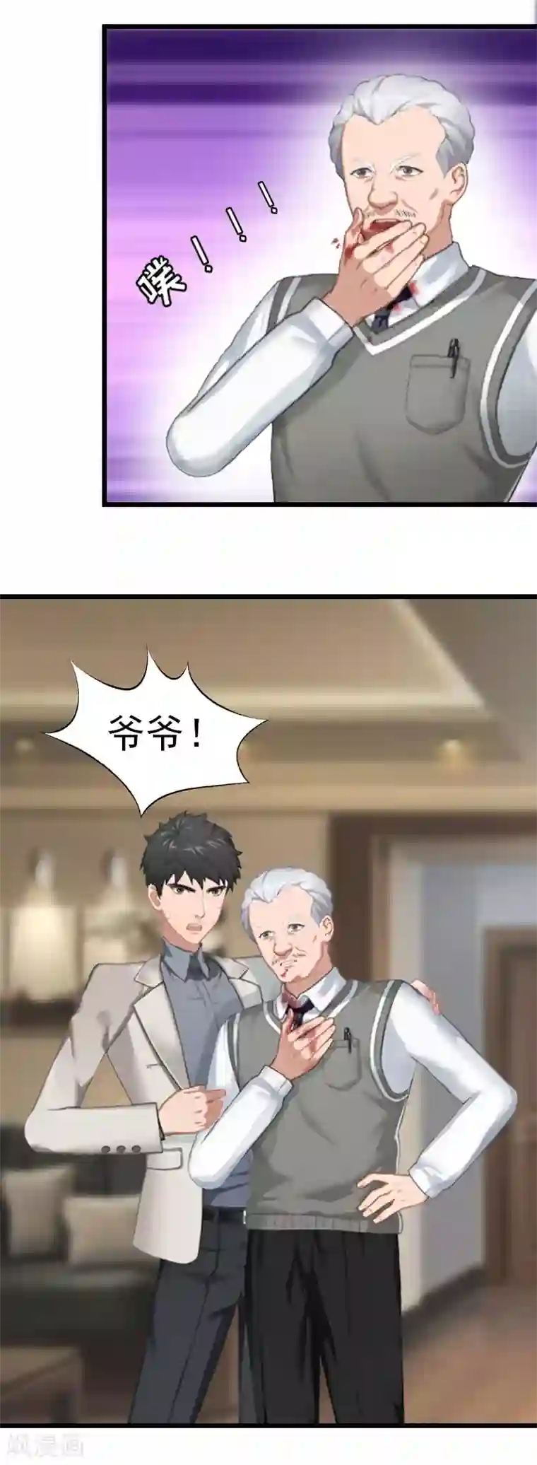 豪门危情：黑心总裁不好惹第11话 顾爷爷住院