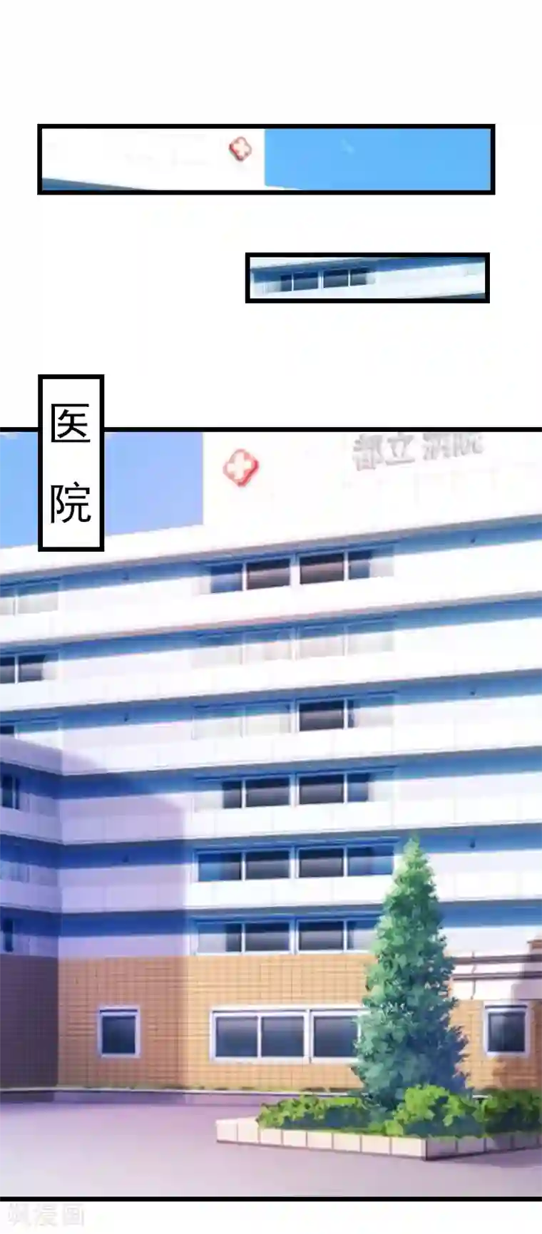 豪门危情：黑心总裁不好惹第11话 顾爷爷住院