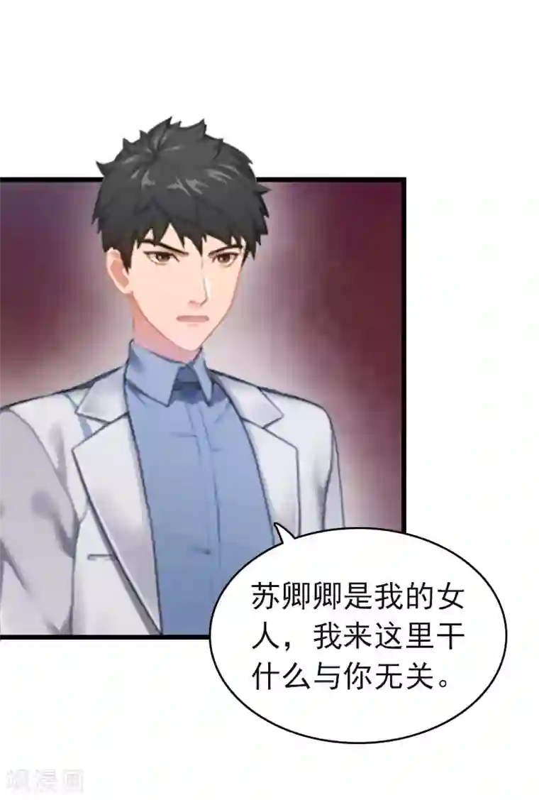 豪门危情：黑心总裁不好惹第12话 董安与言漫