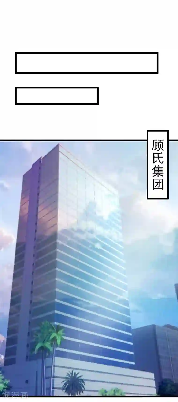 豪门危情：黑心总裁不好惹第12话 董安与言漫