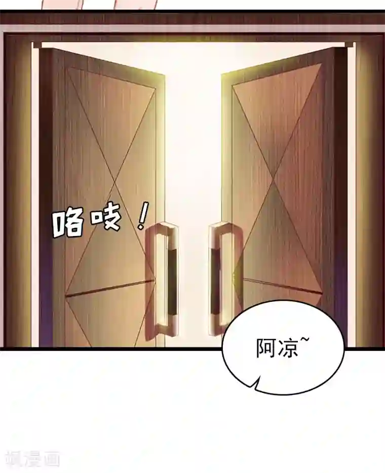 豪门危情：黑心总裁不好惹第12话 董安与言漫