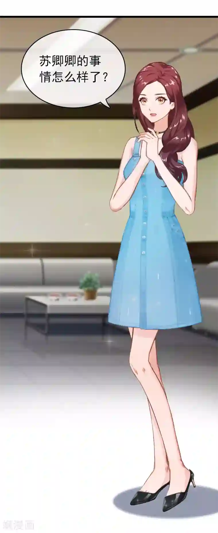 豪门危情：黑心总裁不好惹第12话 董安与言漫