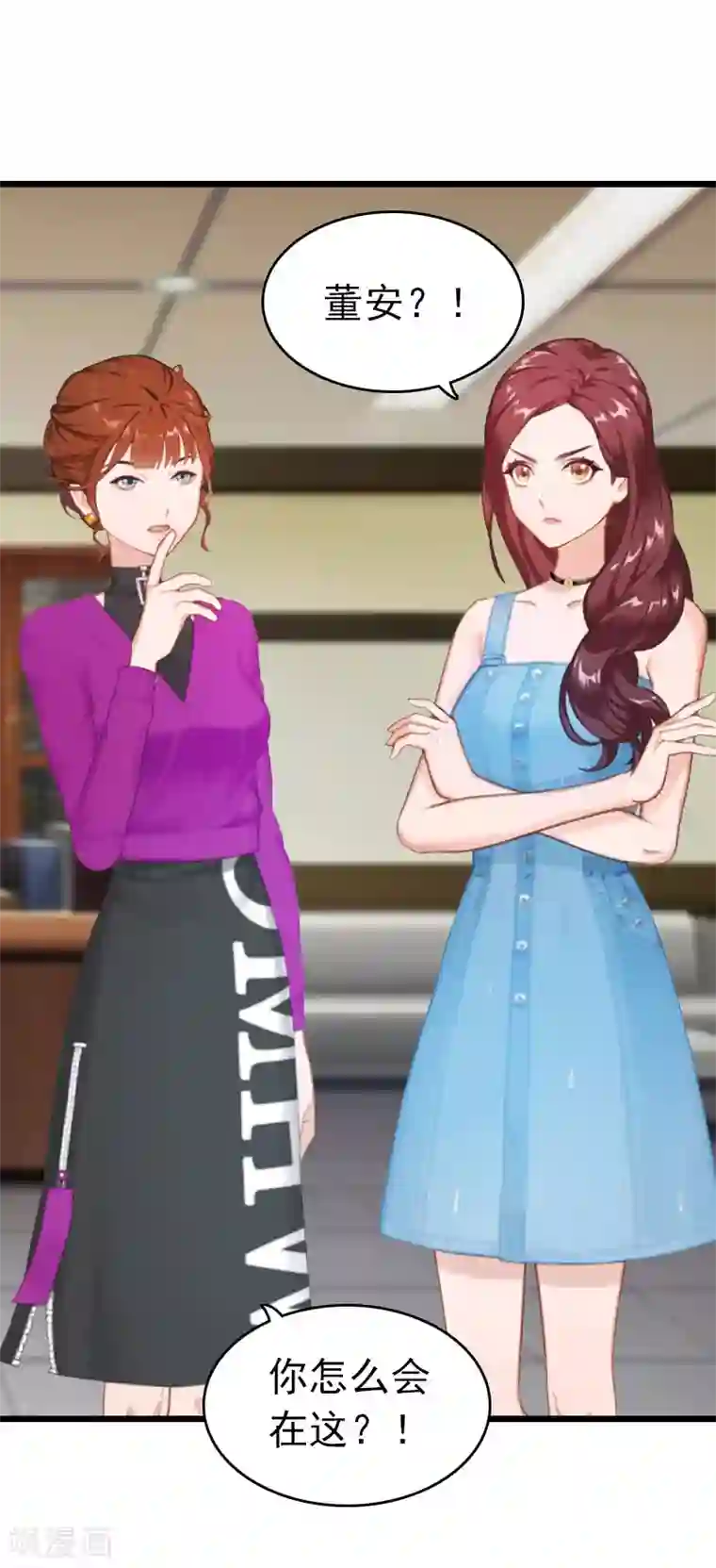 豪门危情：黑心总裁不好惹第12话 董安与言漫