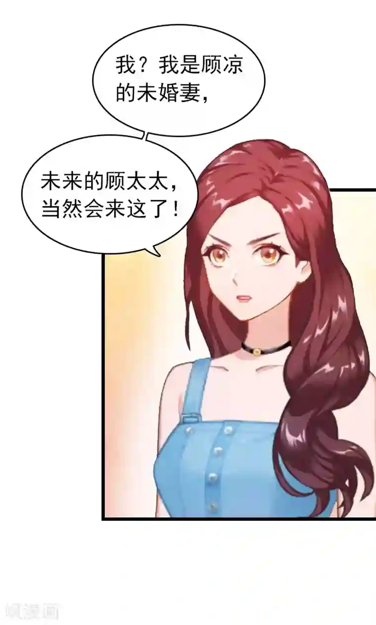 豪门危情：黑心总裁不好惹第12话 董安与言漫