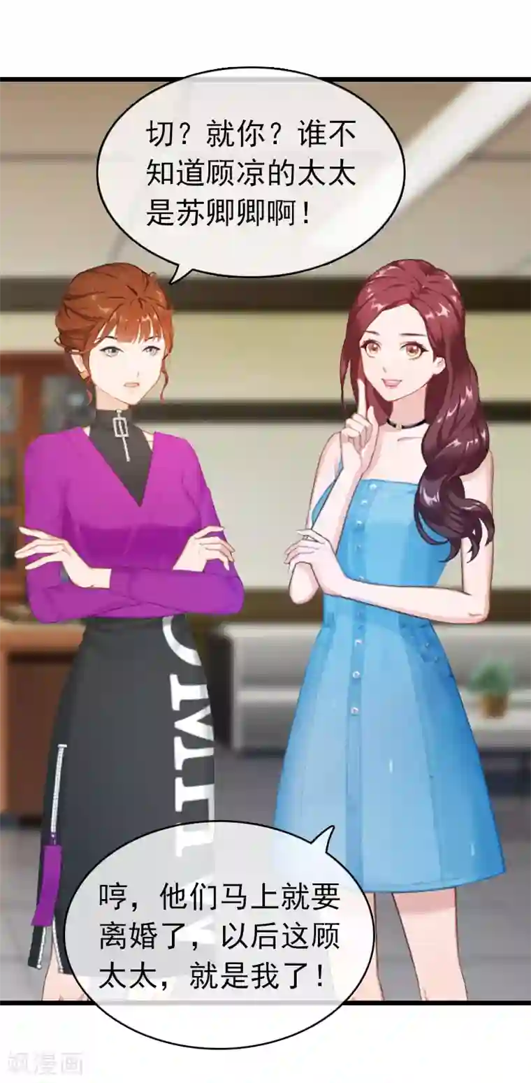 豪门危情：黑心总裁不好惹第12话 董安与言漫