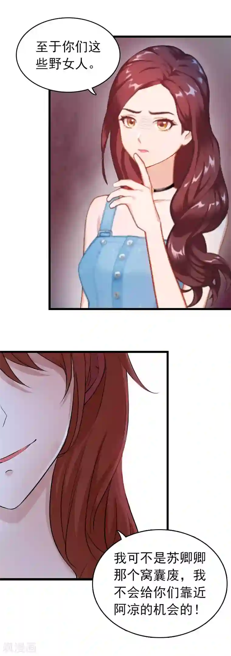 豪门危情：黑心总裁不好惹第12话 董安与言漫