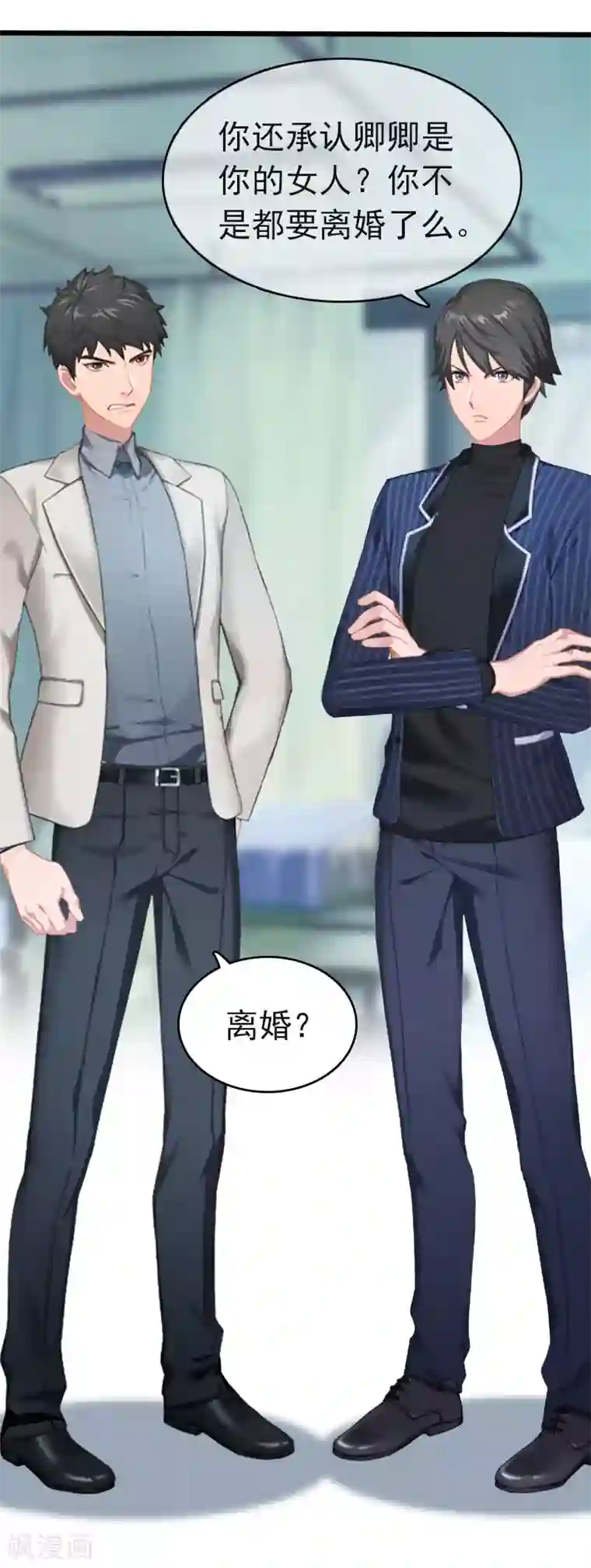豪门危情：黑心总裁不好惹第12话 董安与言漫