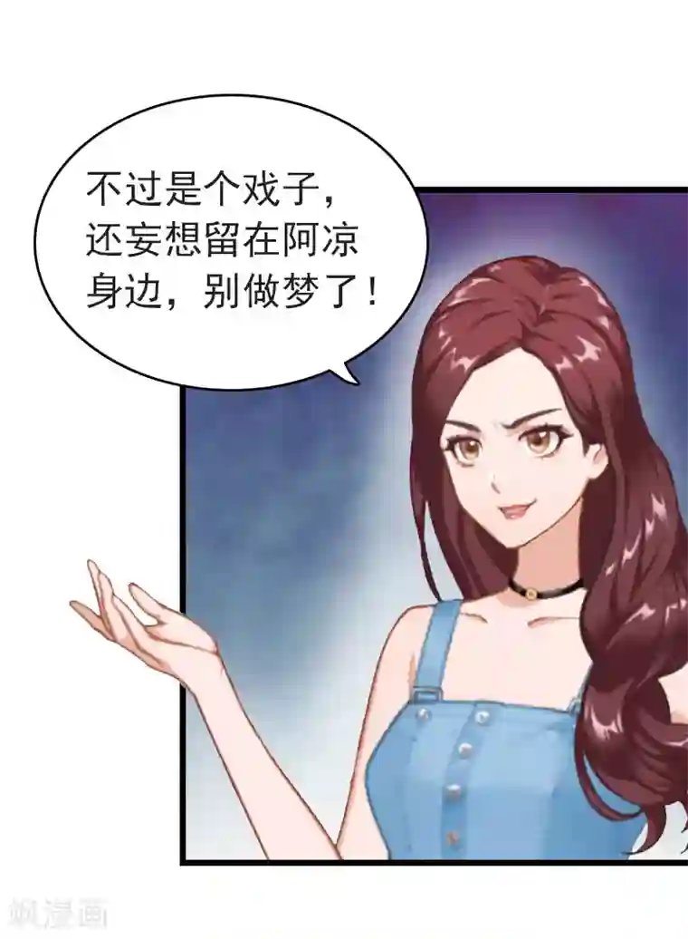 豪门危情：黑心总裁不好惹第12话 董安与言漫