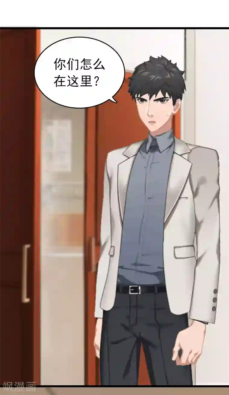 豪门危情：黑心总裁不好惹第12话 董安与言漫