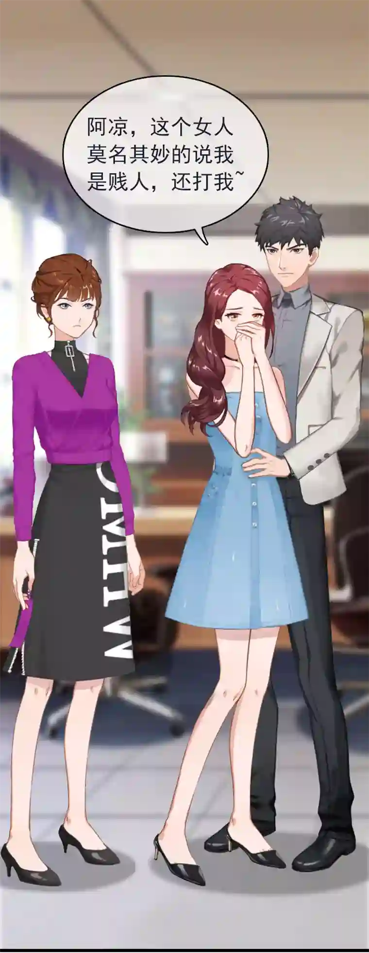 豪门危情：黑心总裁不好惹第12话 董安与言漫