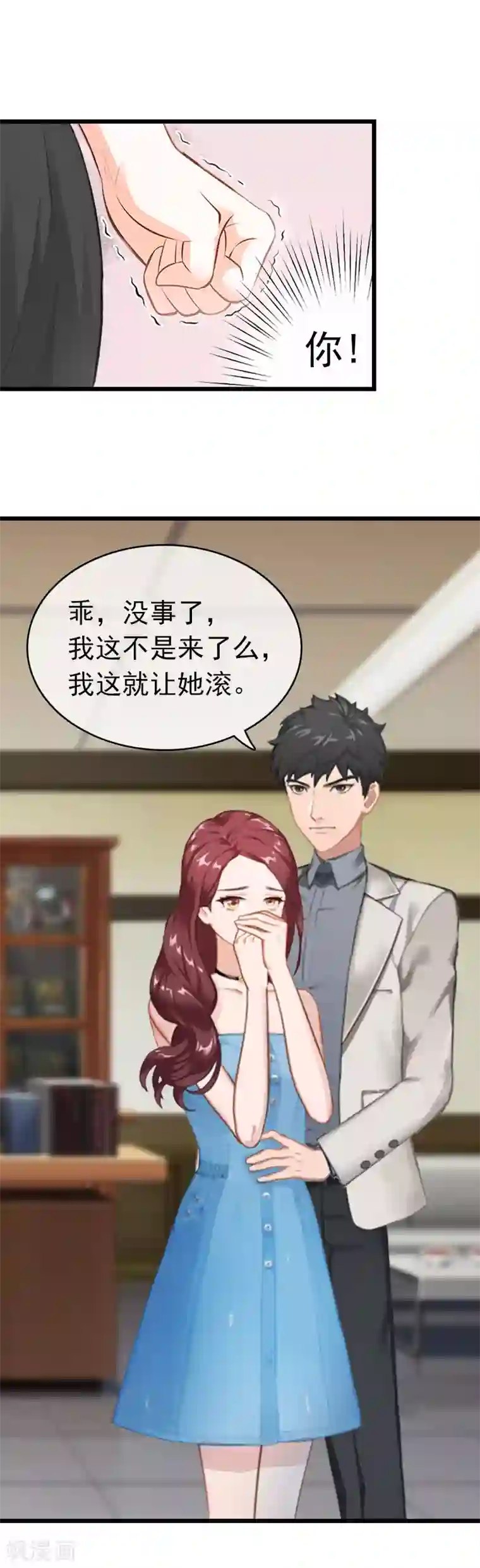 豪门危情：黑心总裁不好惹第12话 董安与言漫