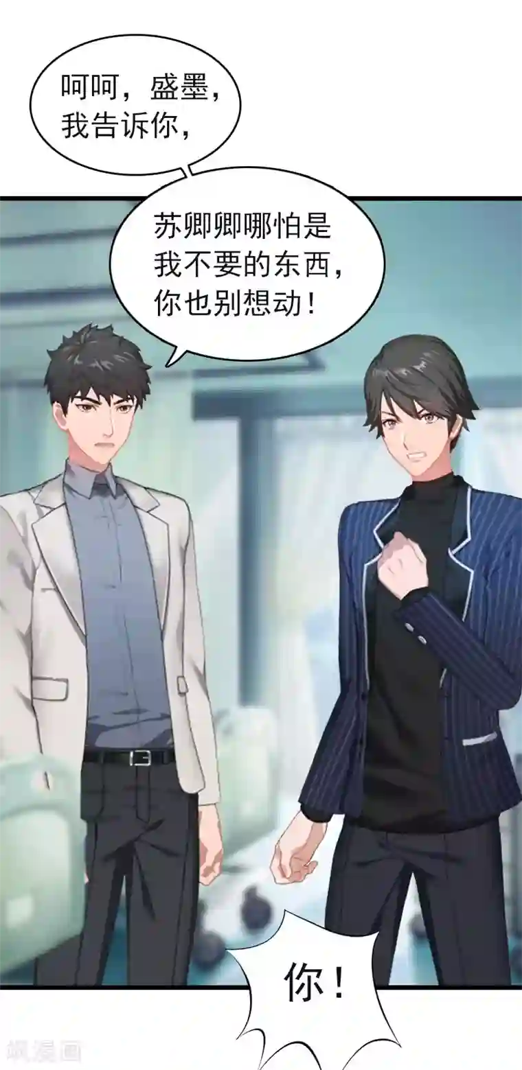 豪门危情：黑心总裁不好惹第12话 董安与言漫