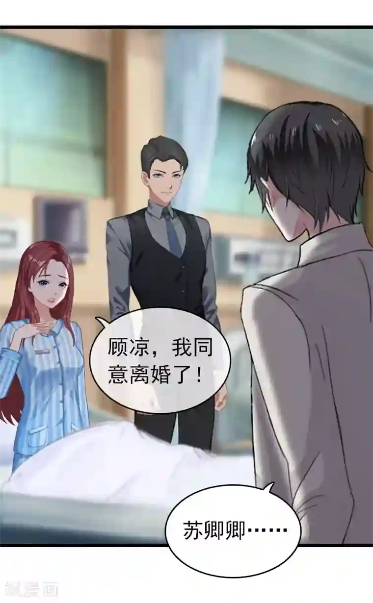 豪门危情：黑心总裁不好惹第12话 董安与言漫