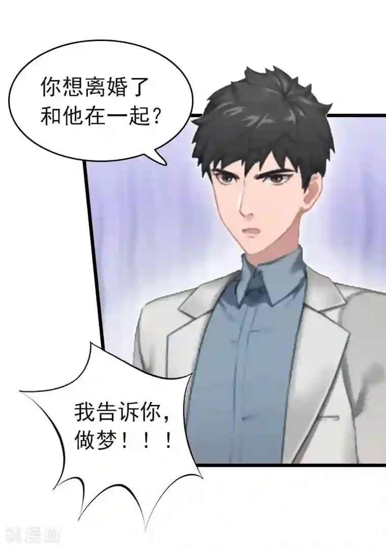 豪门危情：黑心总裁不好惹第12话 董安与言漫