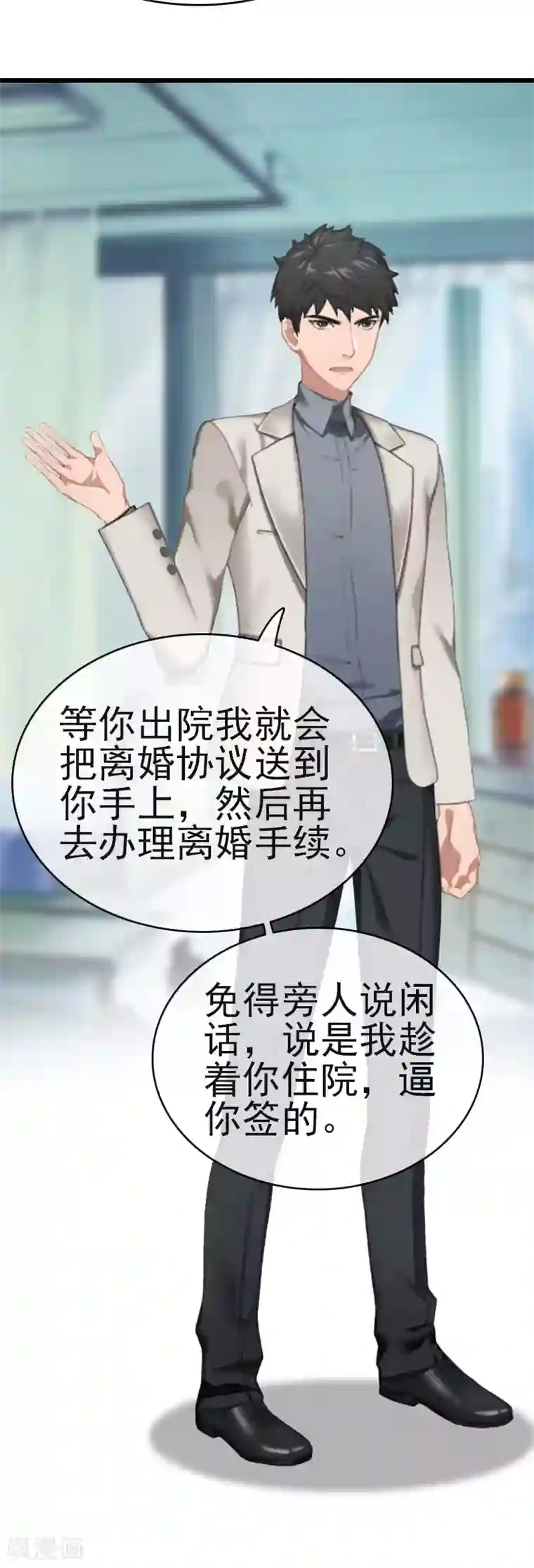 豪门危情：黑心总裁不好惹第12话 董安与言漫