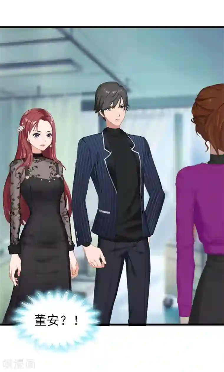 豪门危情：黑心总裁不好惹第13话 结盟吧