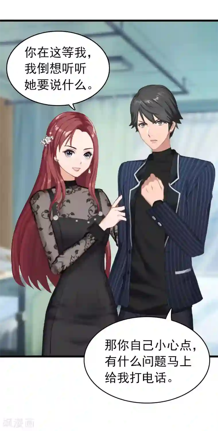 武林浪妇金莲第13话 结盟吧