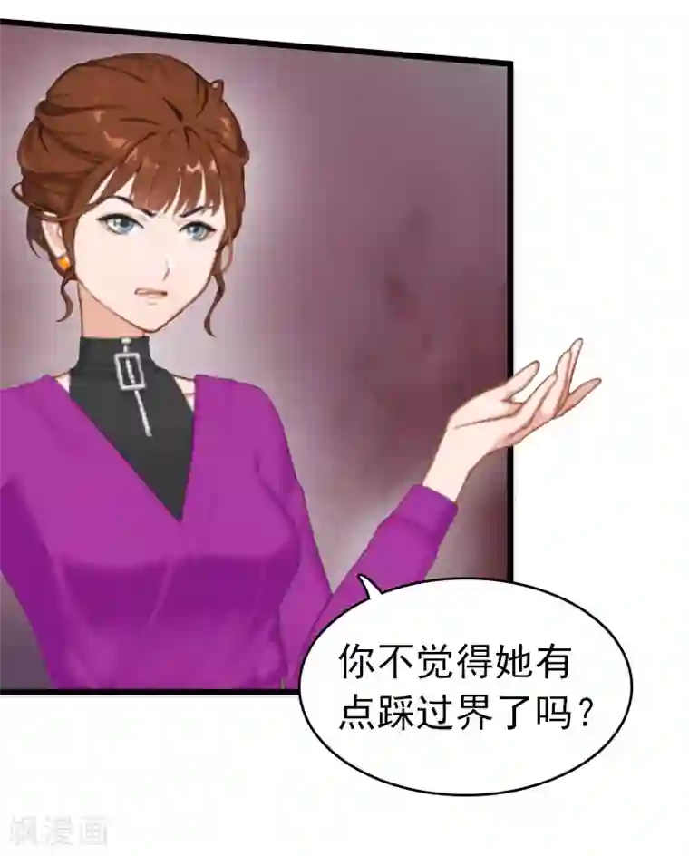 豪门危情：黑心总裁不好惹第13话 结盟吧