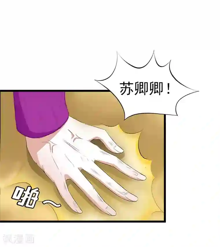 豪门危情：黑心总裁不好惹第13话 结盟吧