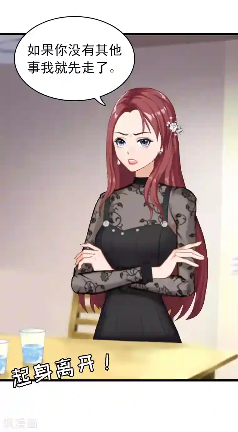 豪门危情：黑心总裁不好惹第13话 结盟吧