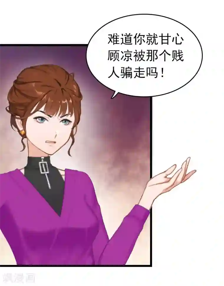 武林浪妇金莲第13话 结盟吧