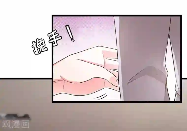 豪门危情：黑心总裁不好惹第13话 结盟吧