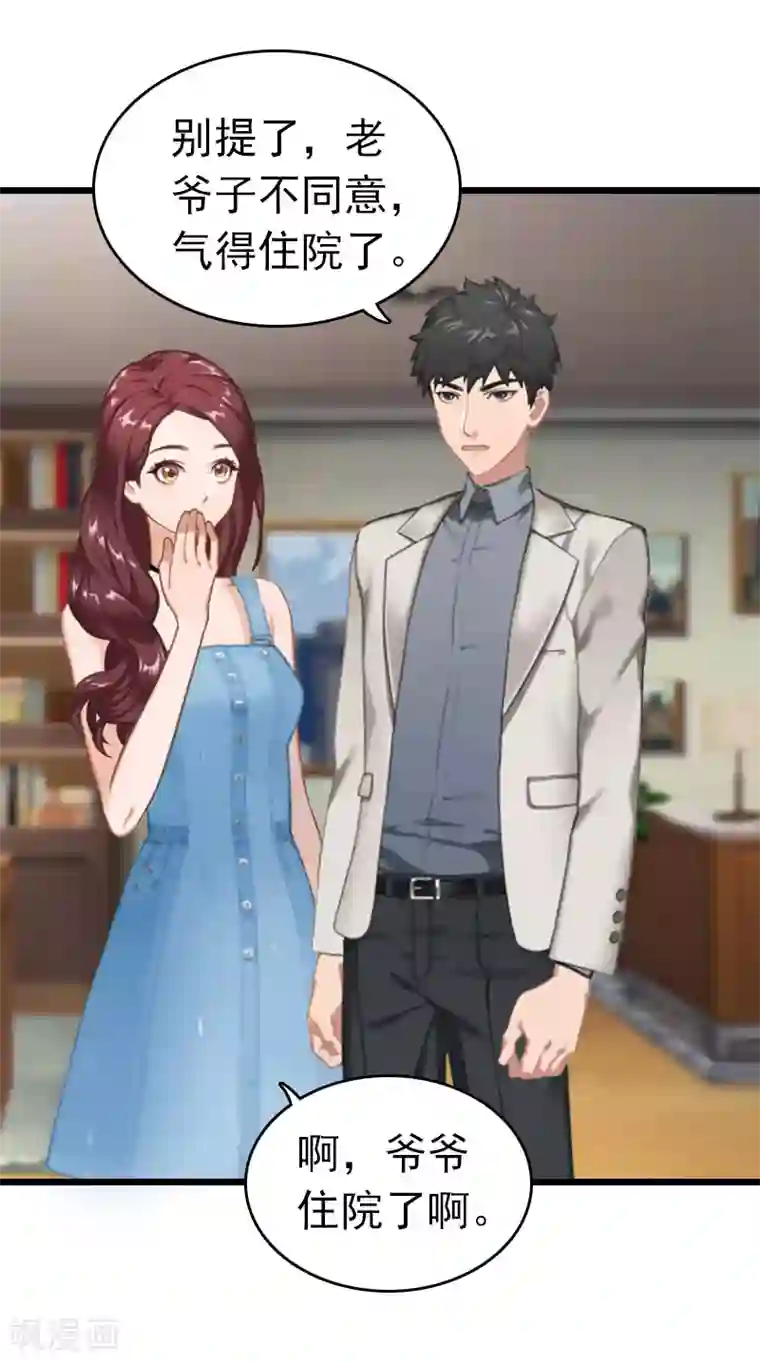 豪门危情：黑心总裁不好惹第13话 结盟吧