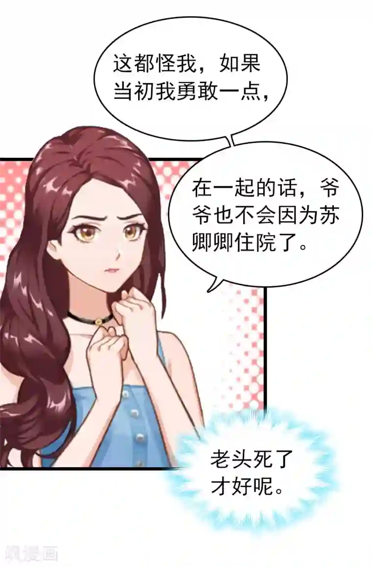 武林浪妇金莲第13话 结盟吧