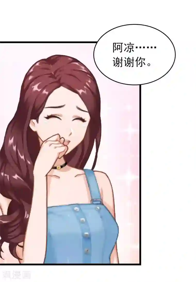 豪门危情：黑心总裁不好惹第13话 结盟吧